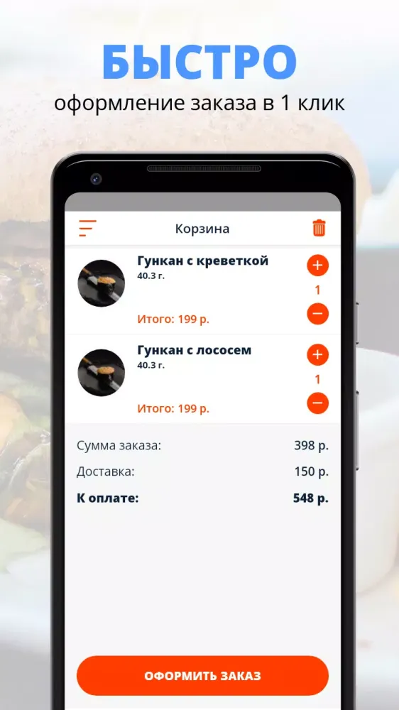 Ёжкин Ролл | Сочи 스크린샷