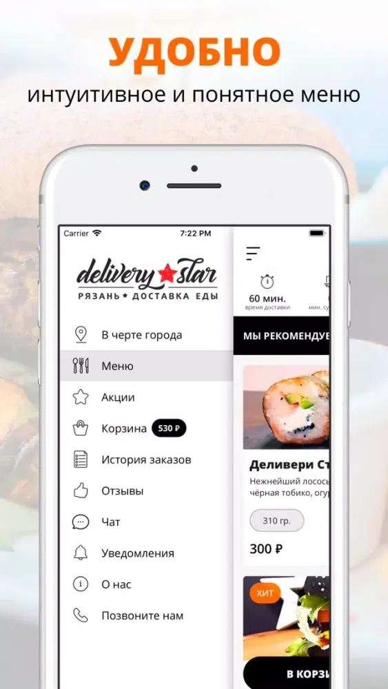 Screenshot di Деливери Стар | Рязань