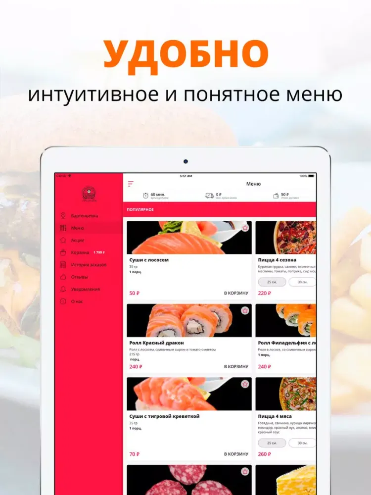 Tangkapan skrin Доставка Ханайя | Севастополь iPad 