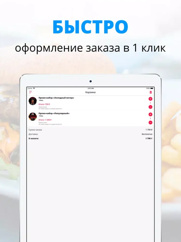 Tangkapan skrin Доставка Ханайя | Севастополь iPad 