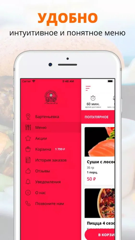 Tangkapan skrin Доставка Ханайя | Севастополь