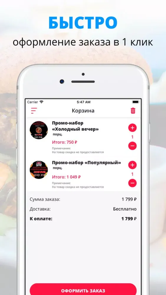 Tangkapan skrin Доставка Ханайя | Севастополь