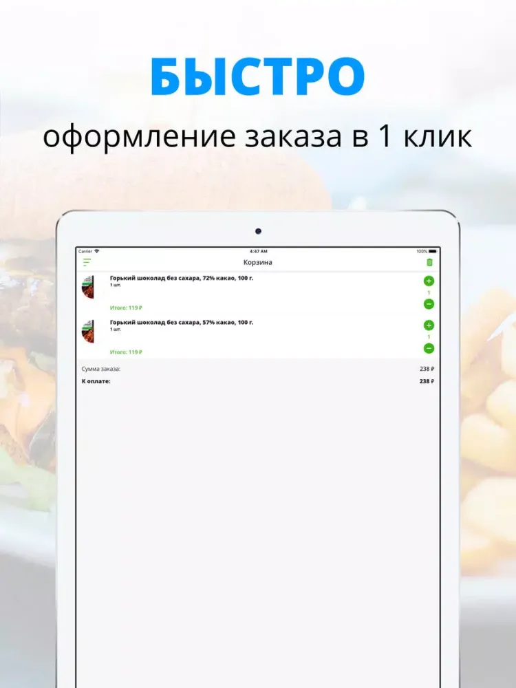 Capturas de pantalla de Эко Лавка | Russia iPad 