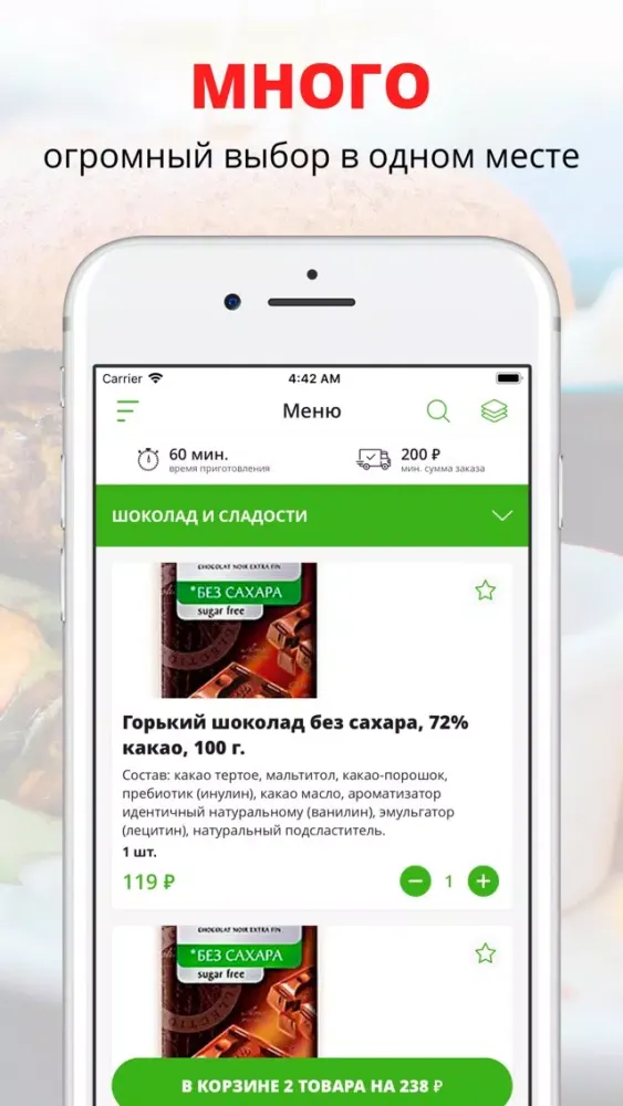 Capturas de pantalla de Эко Лавка | Russia