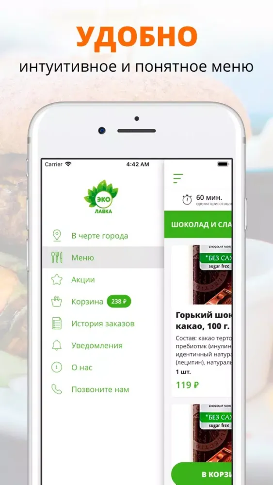 Capturas de pantalla de Эко Лавка | Russia