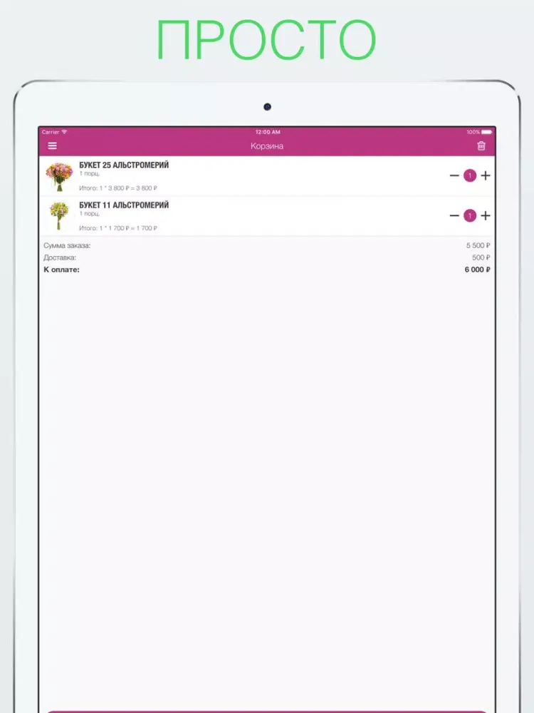 Screenshot di Эдельвейс.нур | Новый Уренгой iPad 