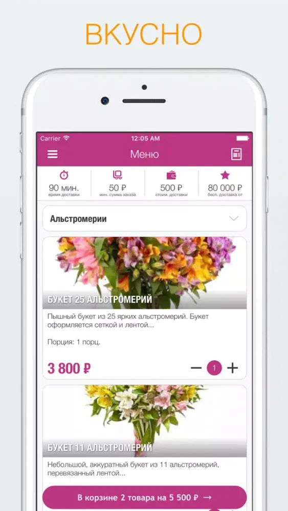 Screenshot di Эдельвейс.нур | Новый Уренгой