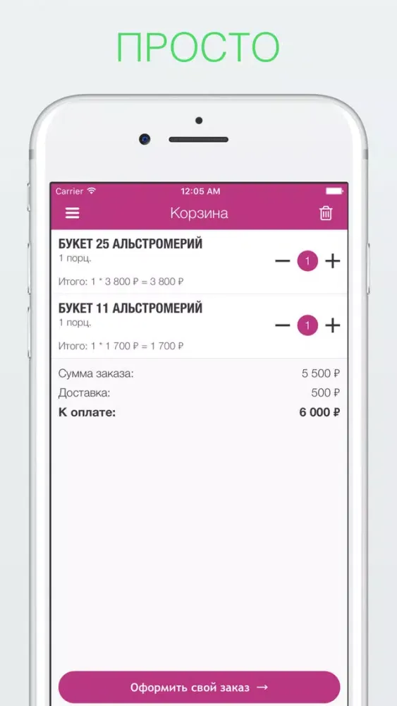 Screenshot di Эдельвейс.нур | Новый Уренгой