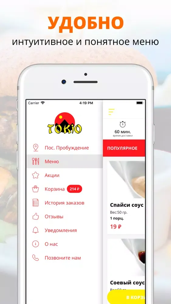 ТОКИО | Энгельс स्क्रीनशॉट