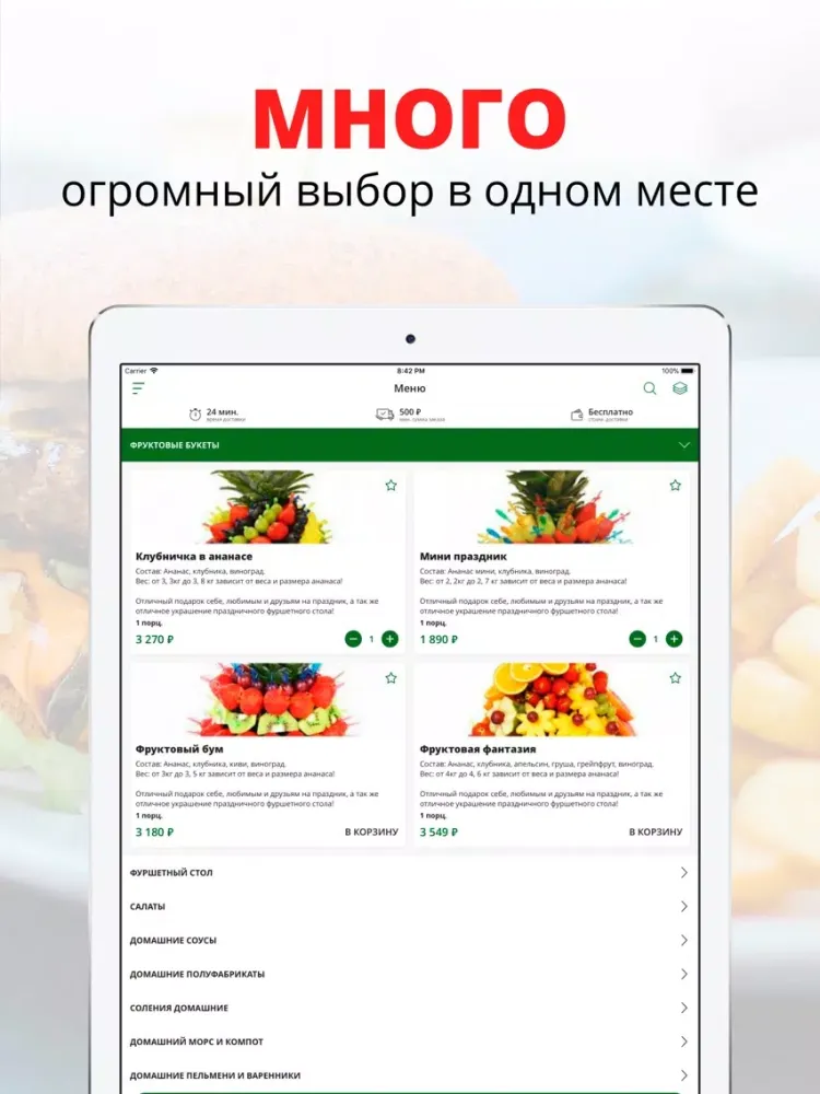 تصاویر Натур Продукт | Russia iPad 