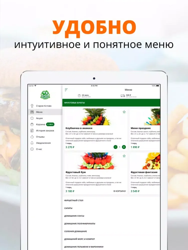 تصاویر Натур Продукт | Russia iPad 