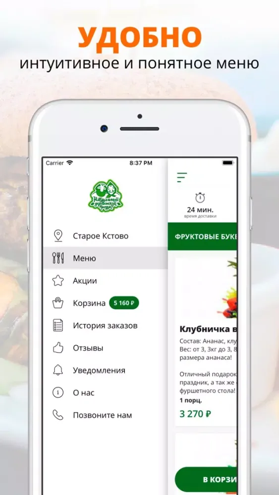 تصاویر Натур Продукт | Russia