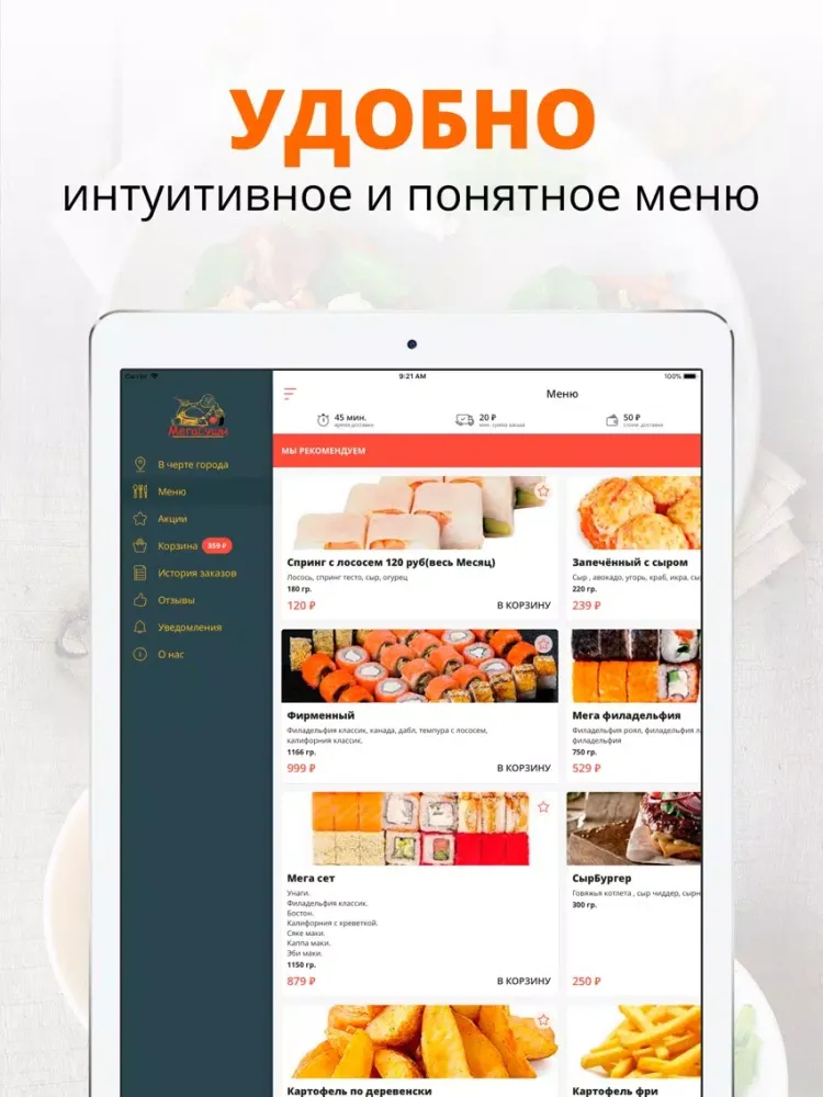 Tangkapan layar МЕГА суши | Рассказово iPad 