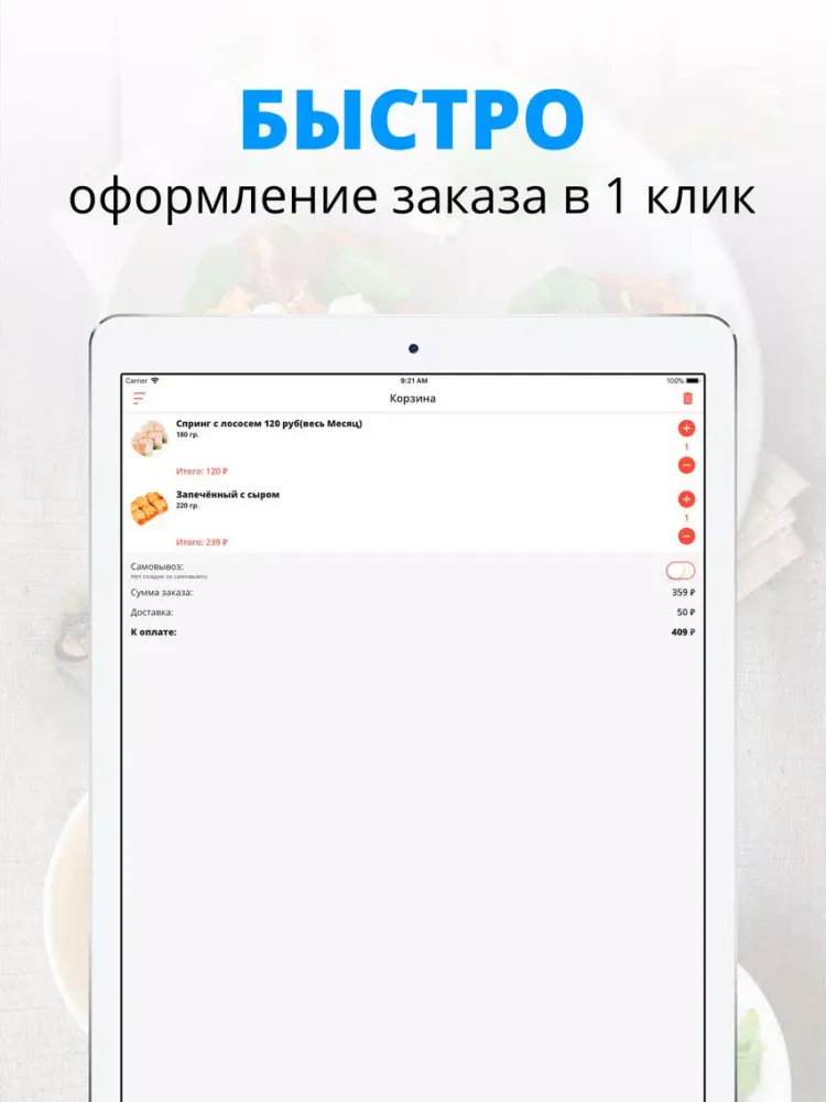 Tangkapan layar МЕГА суши | Рассказово iPad 