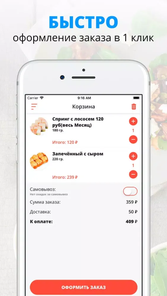 Tangkapan layar МЕГА суши | Рассказово