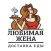Любимая Жена | Казань