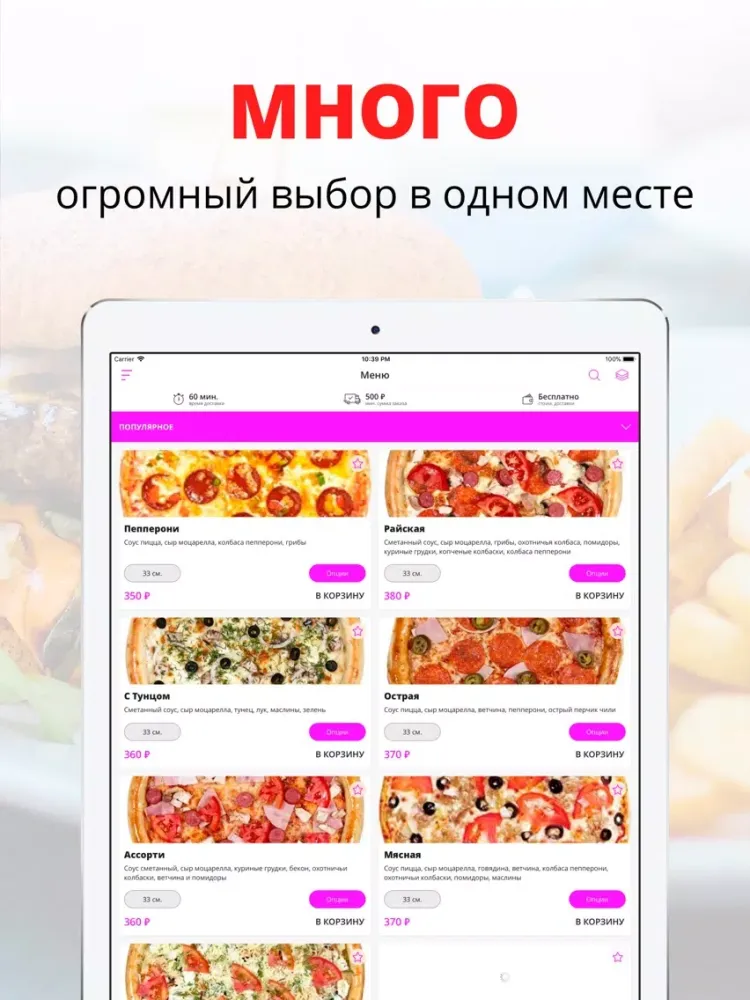 Ảnh chụp màn hình của Caprice Pizza iPad 