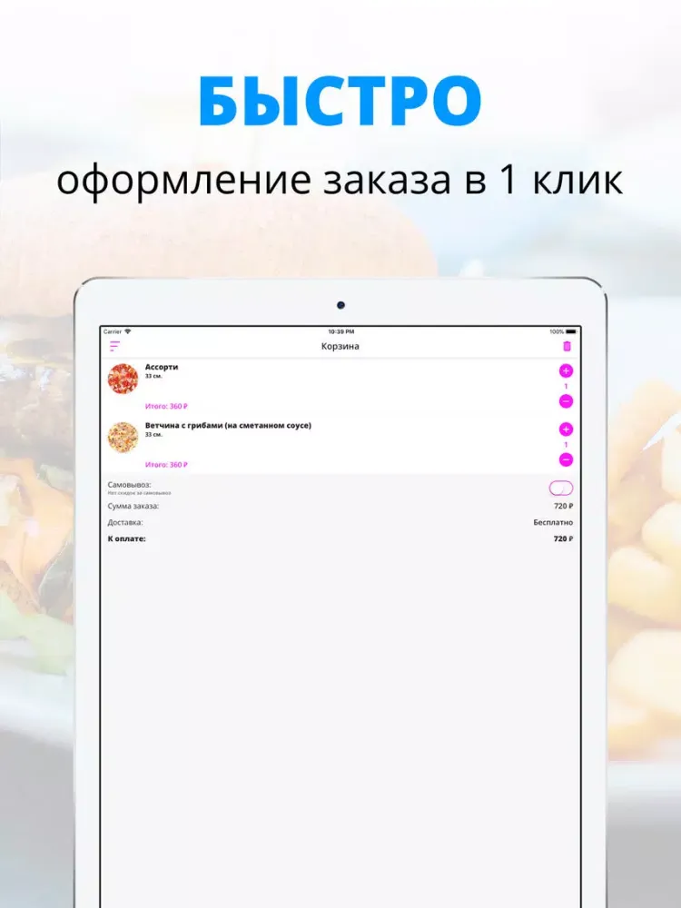 Ảnh chụp màn hình của Caprice Pizza iPad 