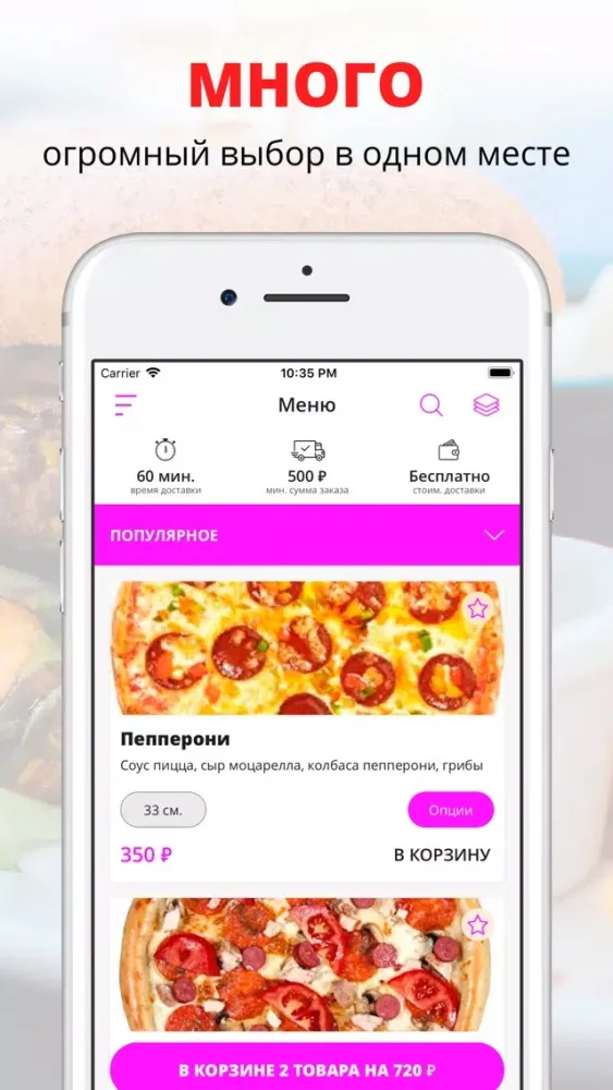 Ảnh chụp màn hình của Caprice Pizza