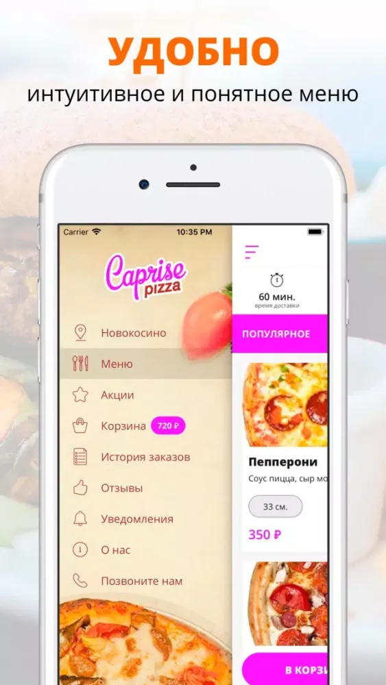 Ảnh chụp màn hình của Caprice Pizza