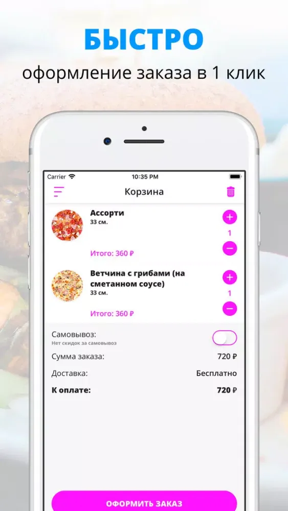 Ảnh chụp màn hình của Caprice Pizza