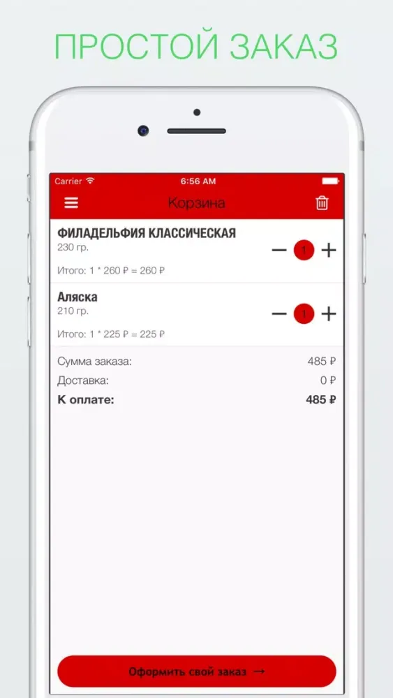 Бар ПЯТНИЦА应用截图