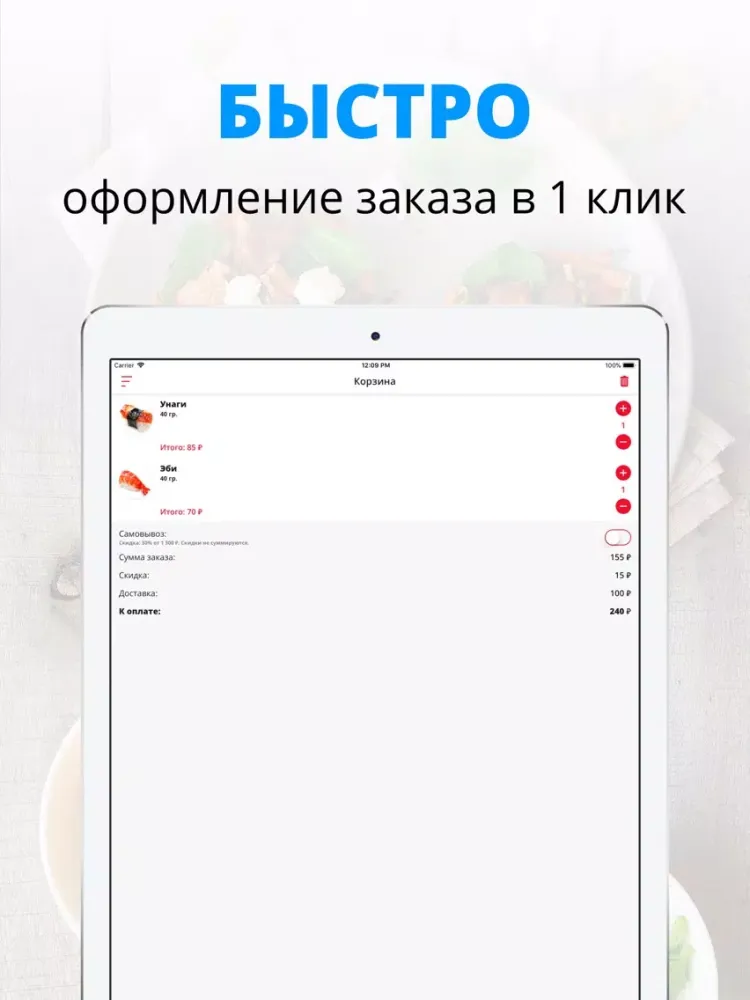 Скриншоты Yodje | Россошь iPad 