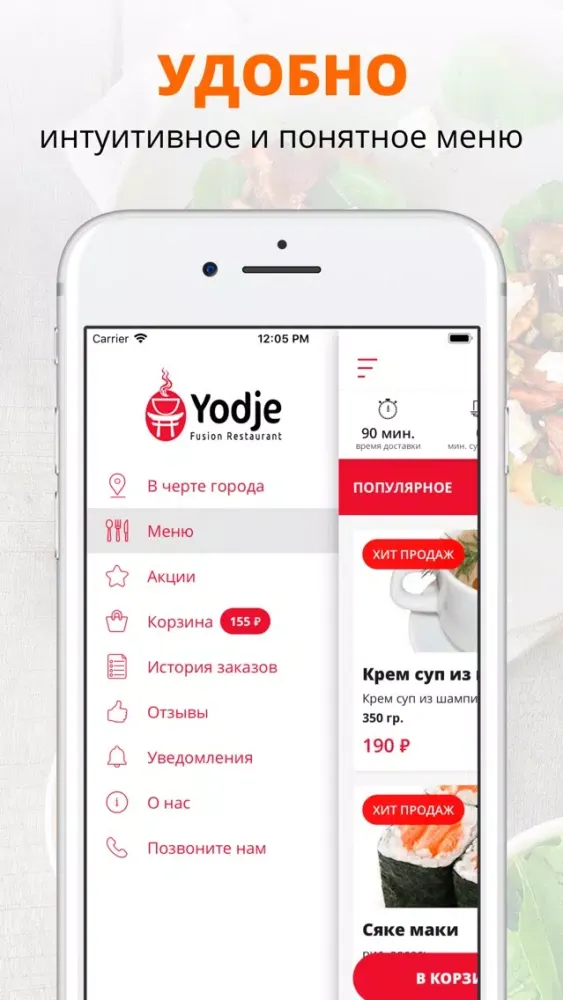 Скриншоты Yodje | Россошь