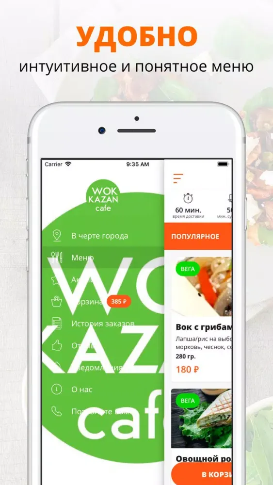Скриншоты wok kazan | Казань
