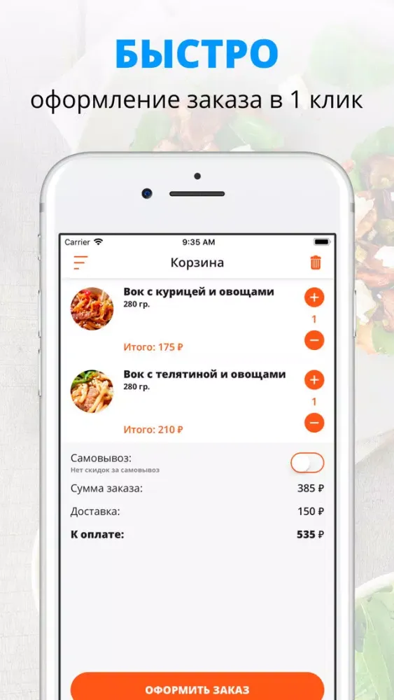 Скриншоты wok kazan | Казань