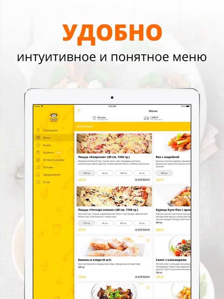 Скриншоты Papa Wok | Белгород iPad 