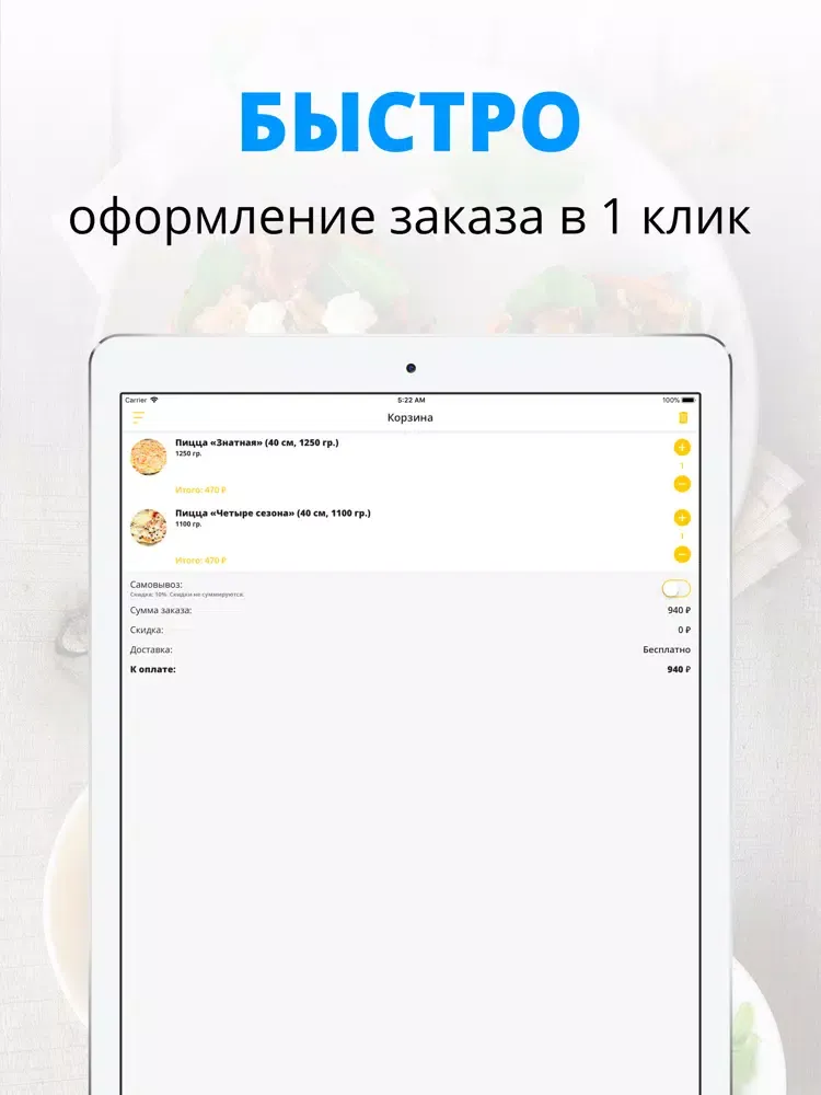 Скриншоты Papa Wok | Белгород iPad 