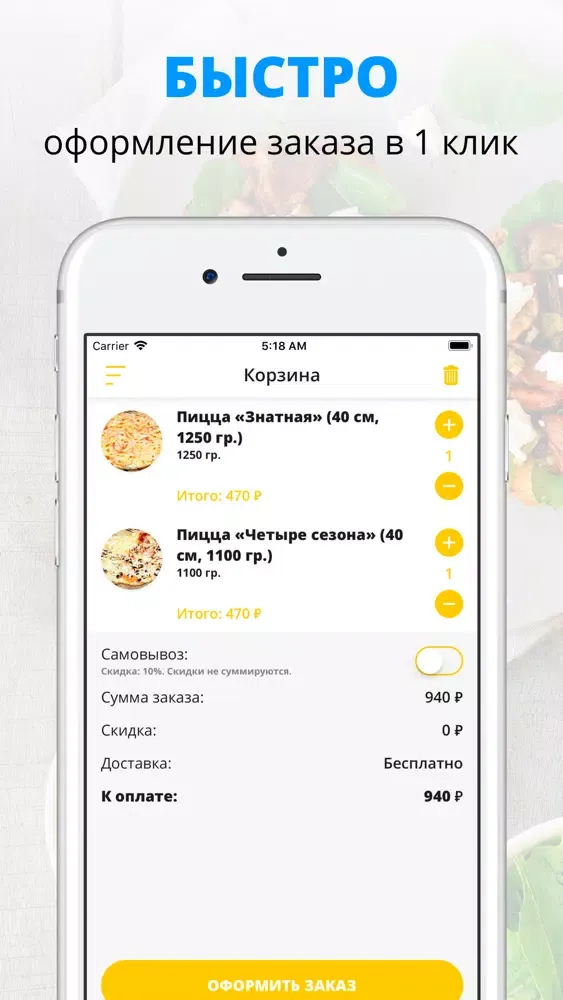 Скриншоты Papa Wok | Белгород