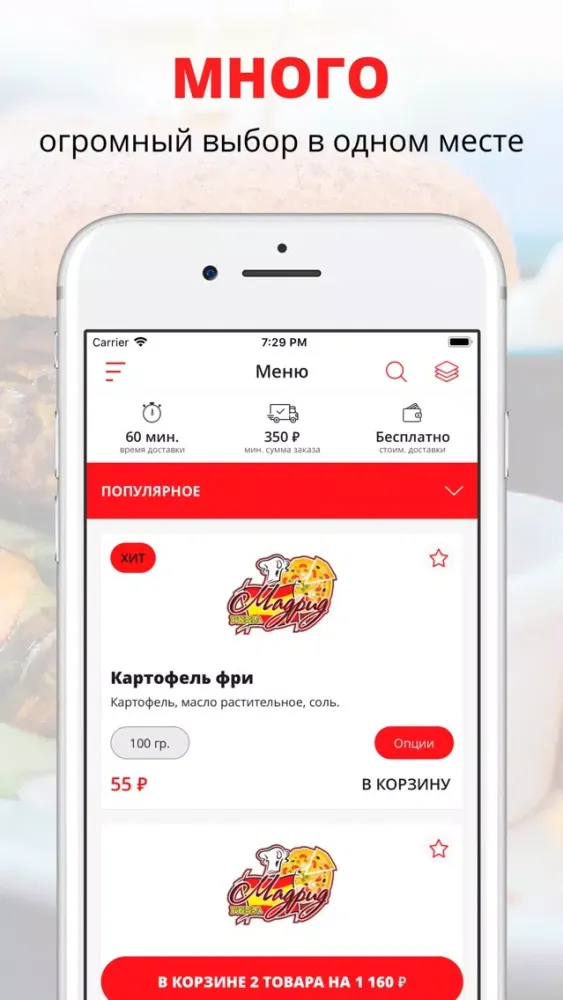 Tangkapan skrin пиццерия Мадрид | Саранск
