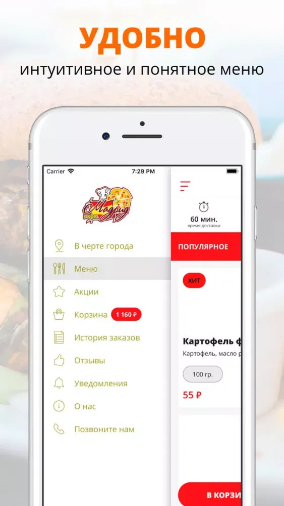 Tangkapan skrin пиццерия Мадрид | Саранск