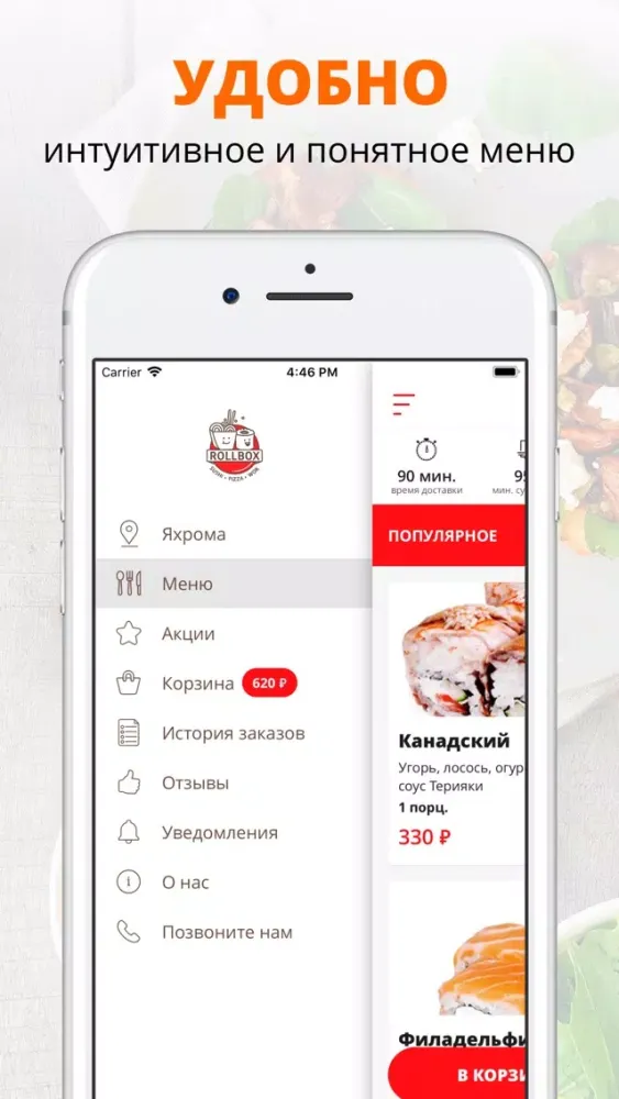 Screenshot di Ролл-Бокс | Дмитров