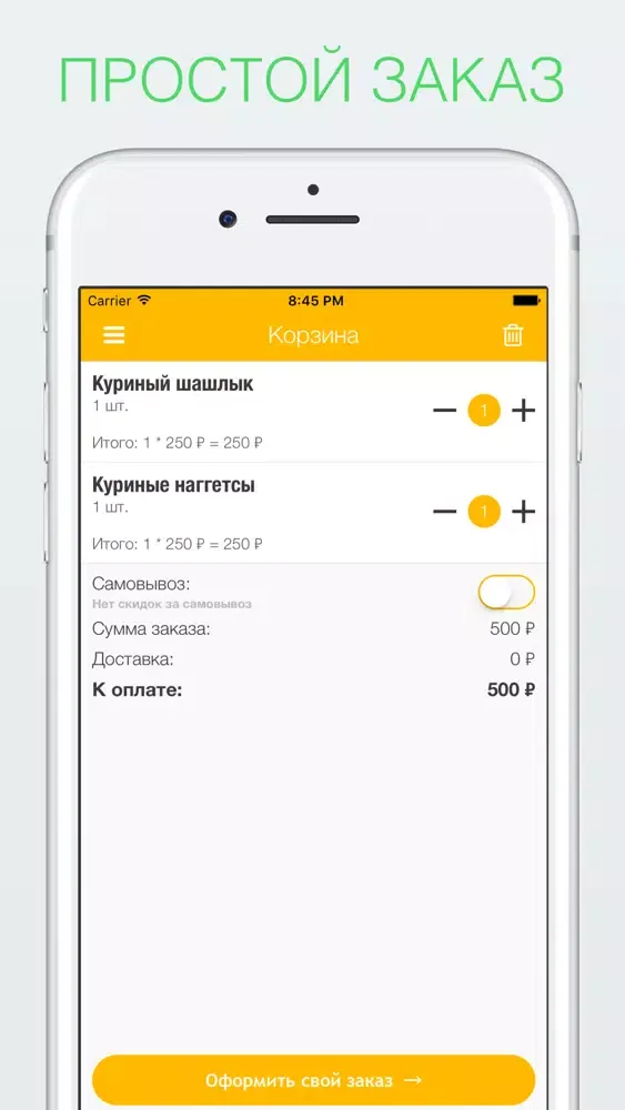 Tangkapan layar Горячая доставка | Севастополь
