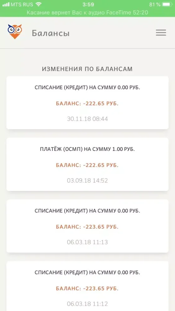 Фортуна Телеком ЛК应用截图