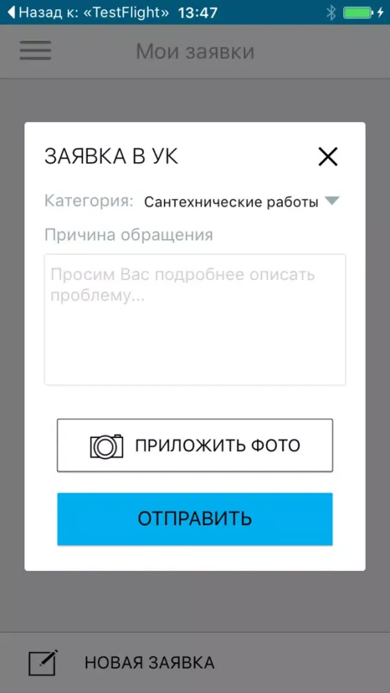 Capturas de pantalla de Жилой комплекс Мечта