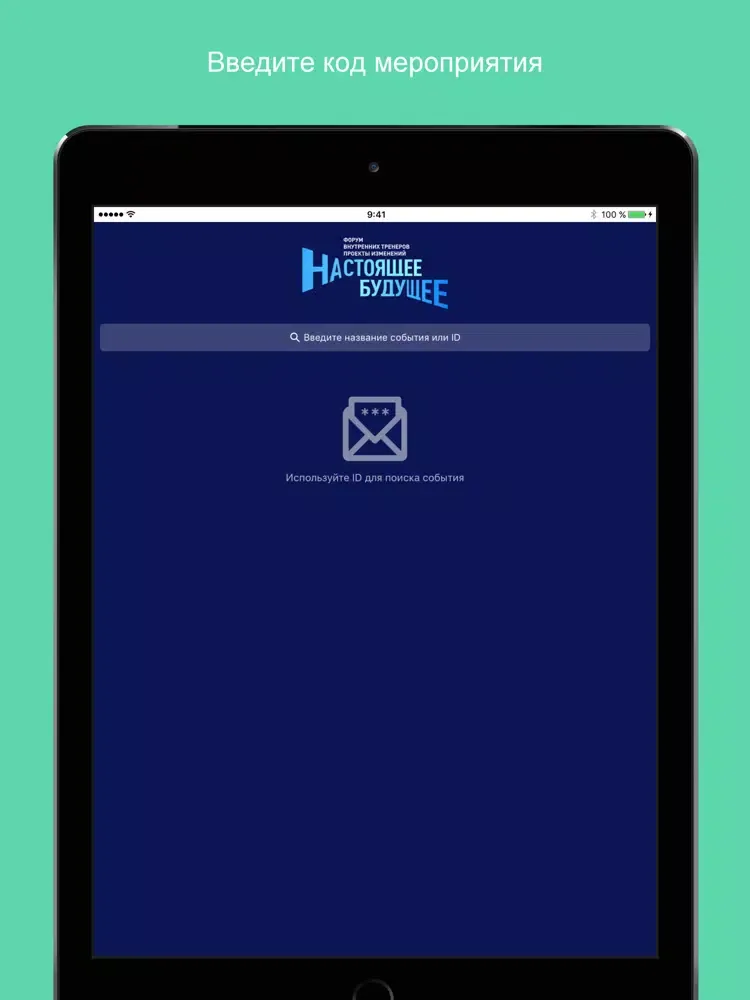 ФОРУМ ВТ iPad  स्क्रीनशॉट