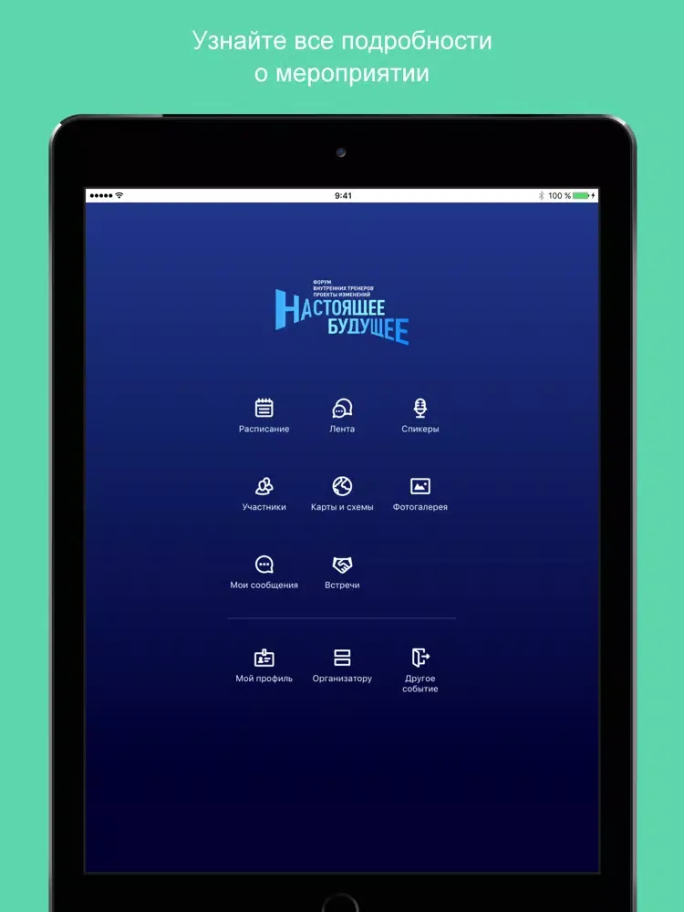 ФОРУМ ВТ iPad  स्क्रीनशॉट