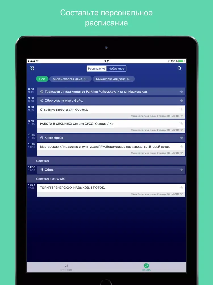 ФОРУМ ВТ iPad  स्क्रीनशॉट