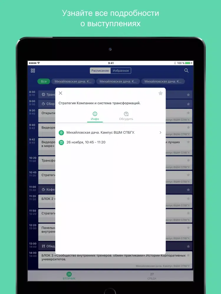 ФОРУМ ВТ iPad  स्क्रीनशॉट