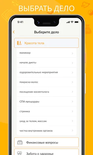 Скриншоты Моя Удача Расчет по фен-шуй