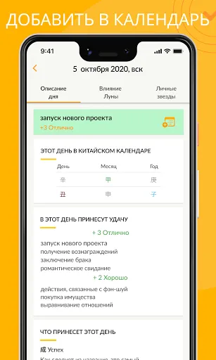 Скриншоты Моя Удача Расчет по фен-шуй