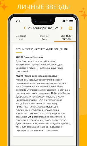 Скриншоты Моя Удача Расчет по фен-шуй