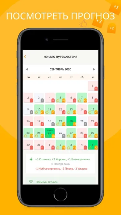 ภาพหน้าจอของ Моя Удача - расчёт по Фен-Шуй