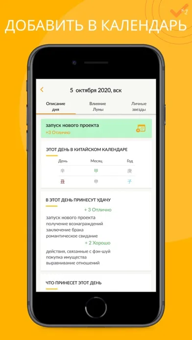 ภาพหน้าจอของ Моя Удача - расчёт по Фен-Шуй