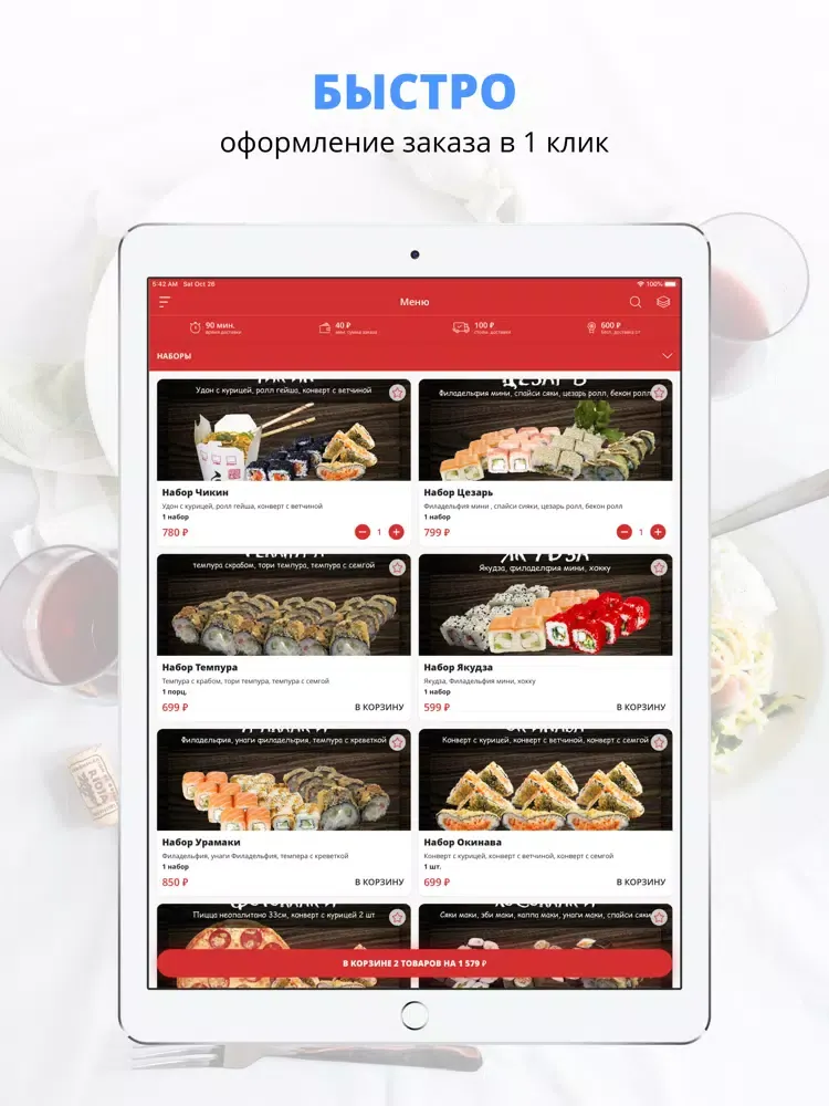 Captures d'écran de Суши House | Якутск iPad 