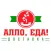 Алло Еда | Липецк